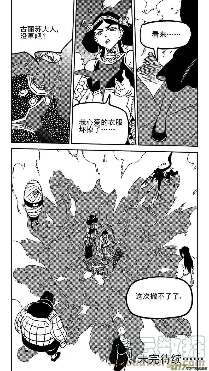 虎x鹤 妖师录_h 460 撤不了 第15页