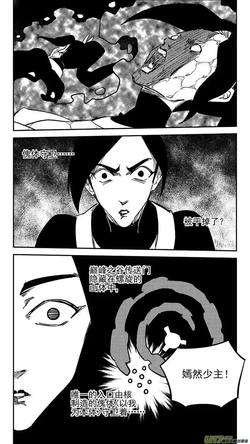 虎x鹤 妖师录_h 460 撤不了 第6页