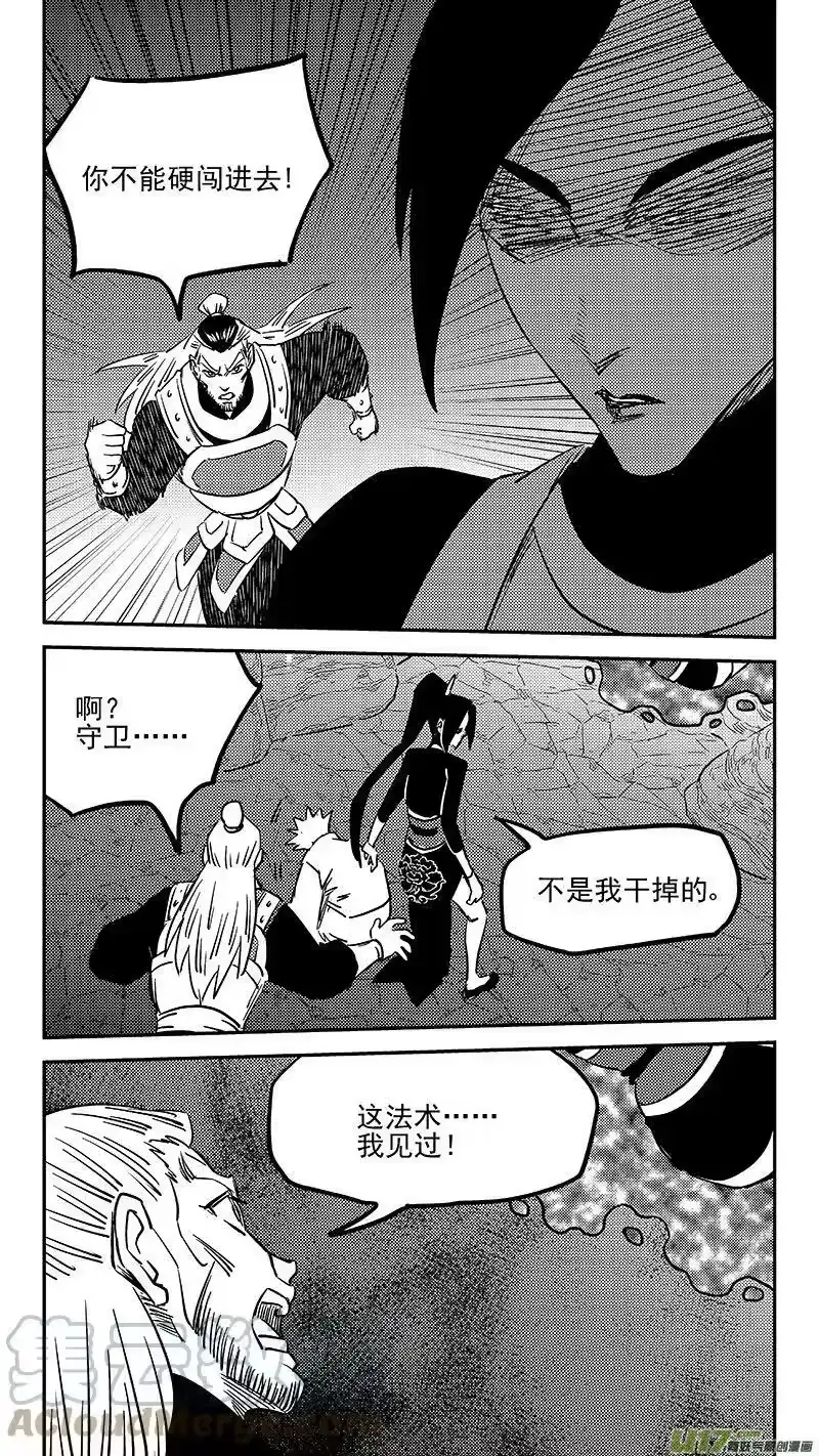 虎x鹤 妖师录_h 460 撤不了 第7页