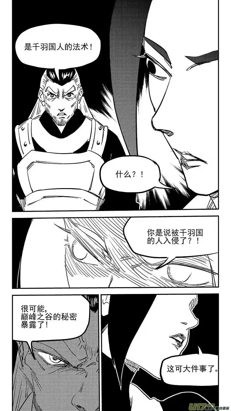虎x鹤 妖师录_h 460 撤不了 第8页