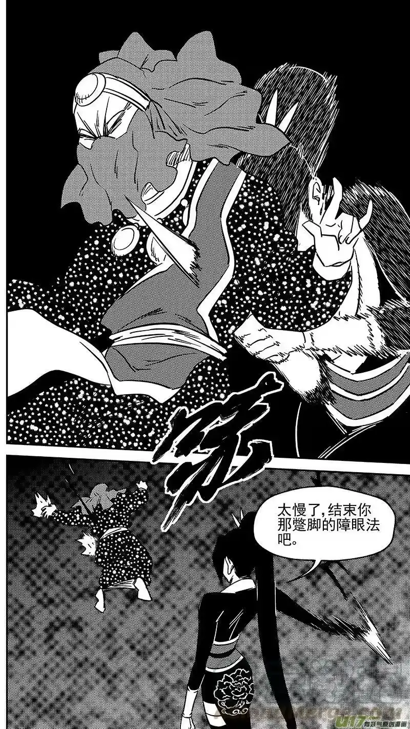 虎x鹤 妖师录_h 461 古怪法术（上） 第10页