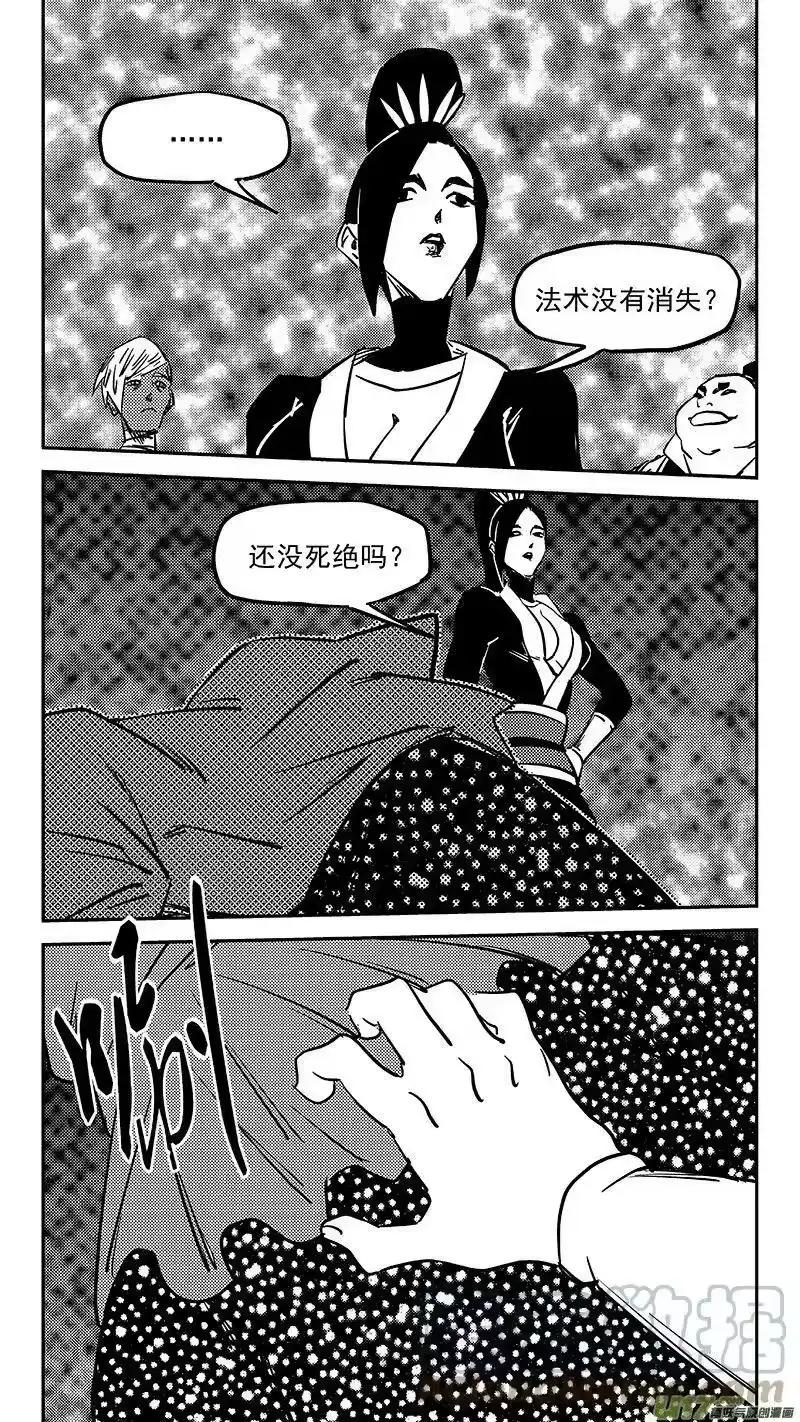 虎x鹤 妖师录_h 461 古怪法术（上） 第11页