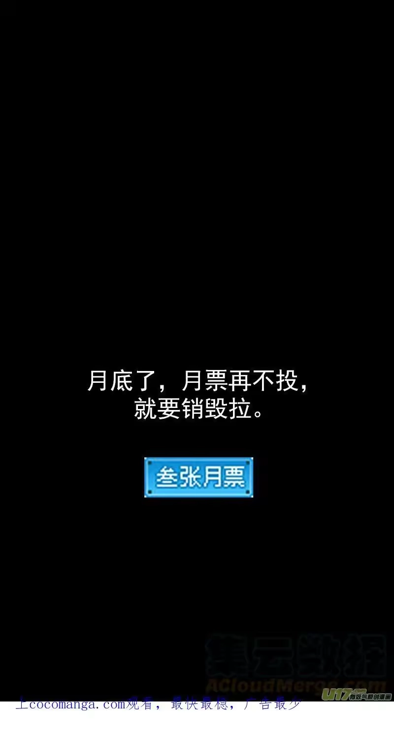 虎x鹤 妖师录_h 461 古怪法术（上） 第14页