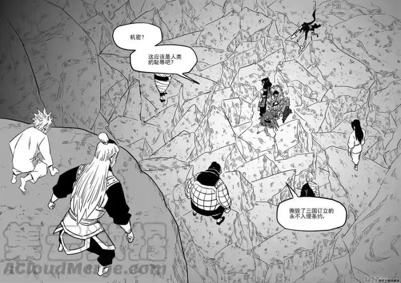 虎x鹤 妖师录_h 461 古怪法术（上） 第3页
