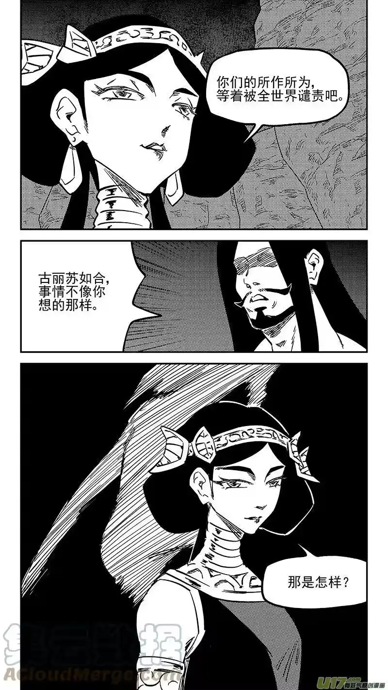 虎x鹤 妖师录_h 461 古怪法术（上） 第4页