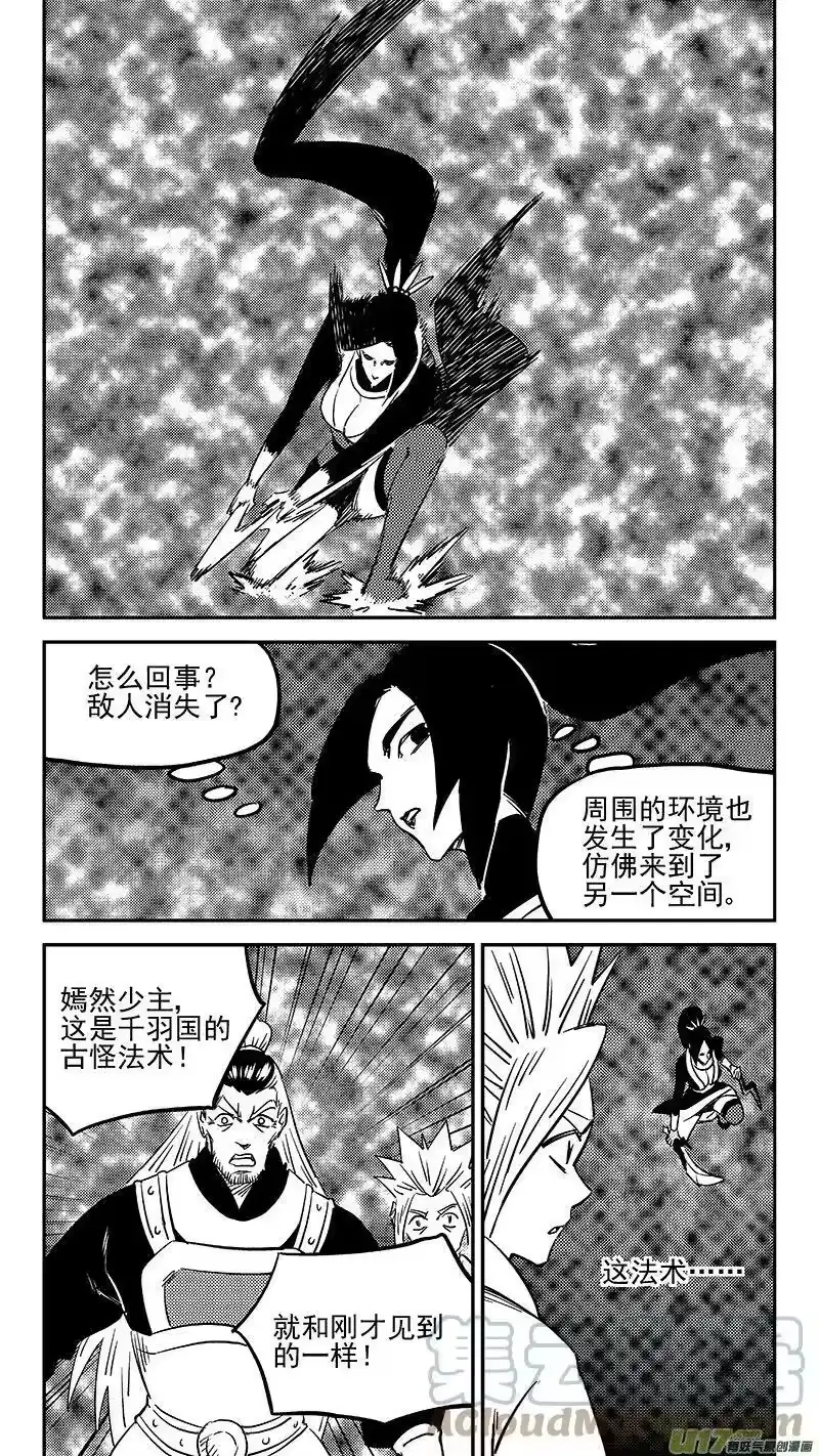 虎x鹤 妖师录_h 461 古怪法术（上） 第7页