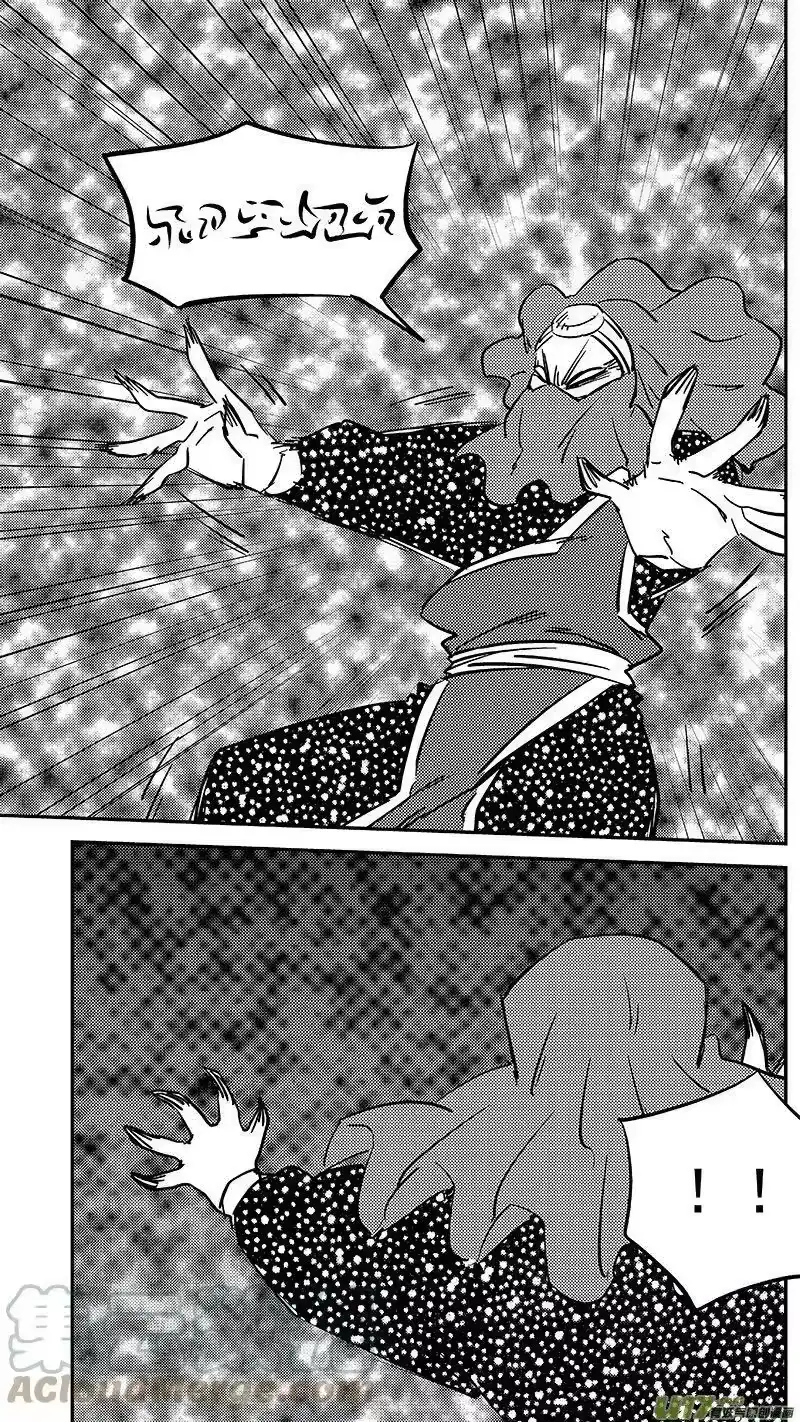 虎x鹤 妖师录_h 461 古怪法术（上） 第9页