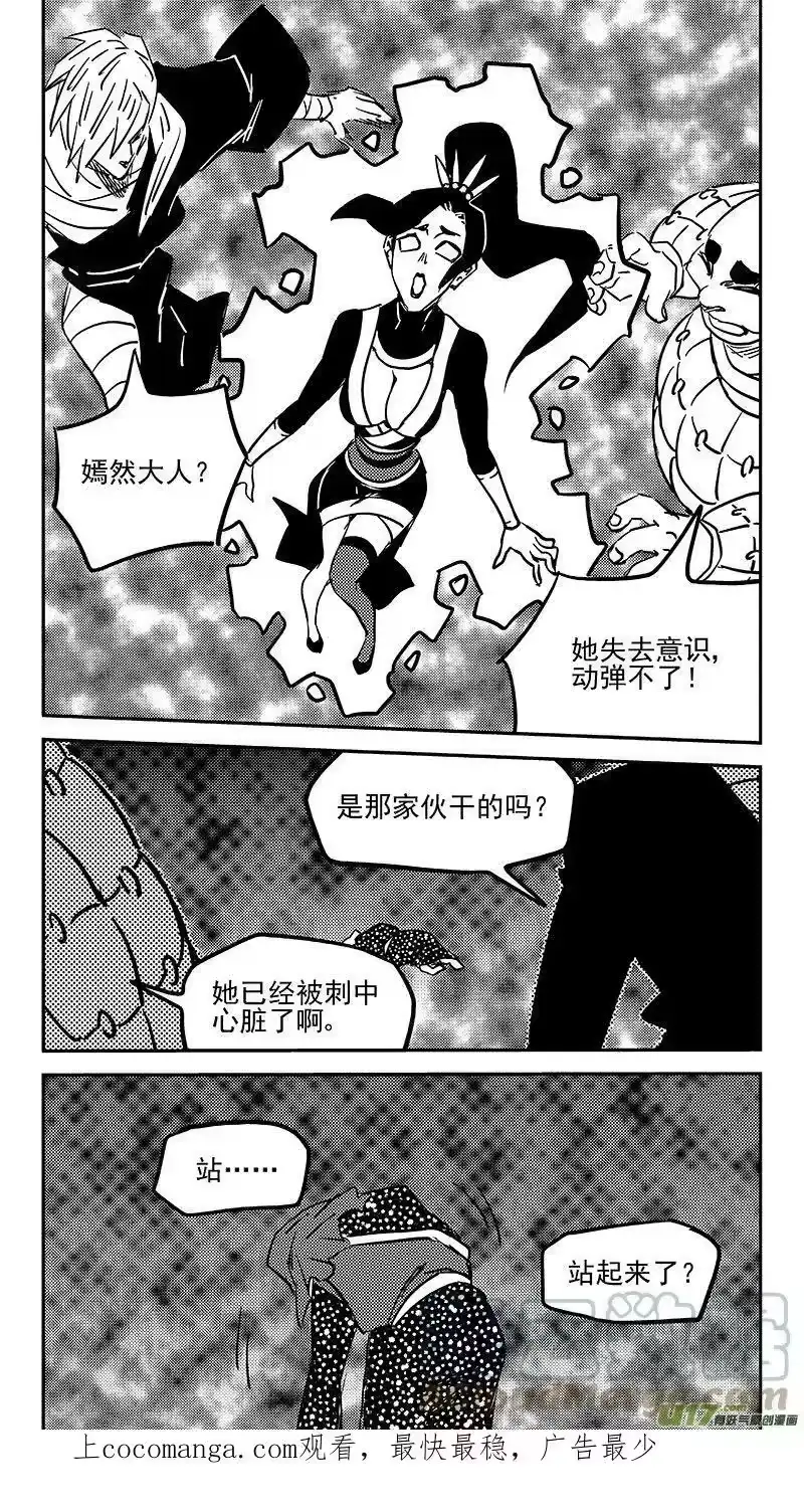 虎x鹤 妖师录_h 462 古怪法术（下） 第1页