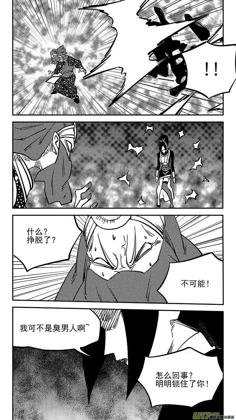 虎x鹤 妖师录_h 462 古怪法术（下） 第10页