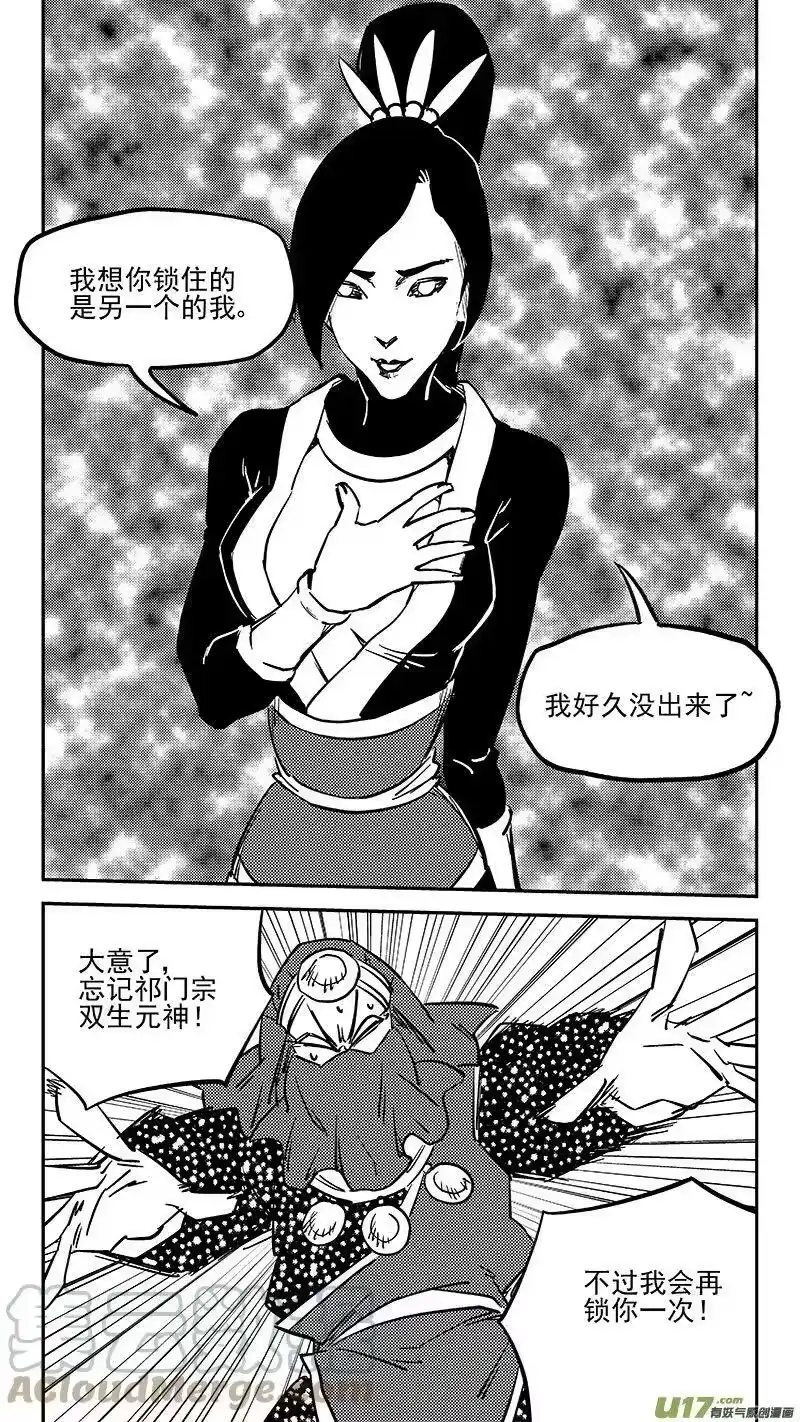 虎x鹤 妖师录_h 462 古怪法术（下） 第11页