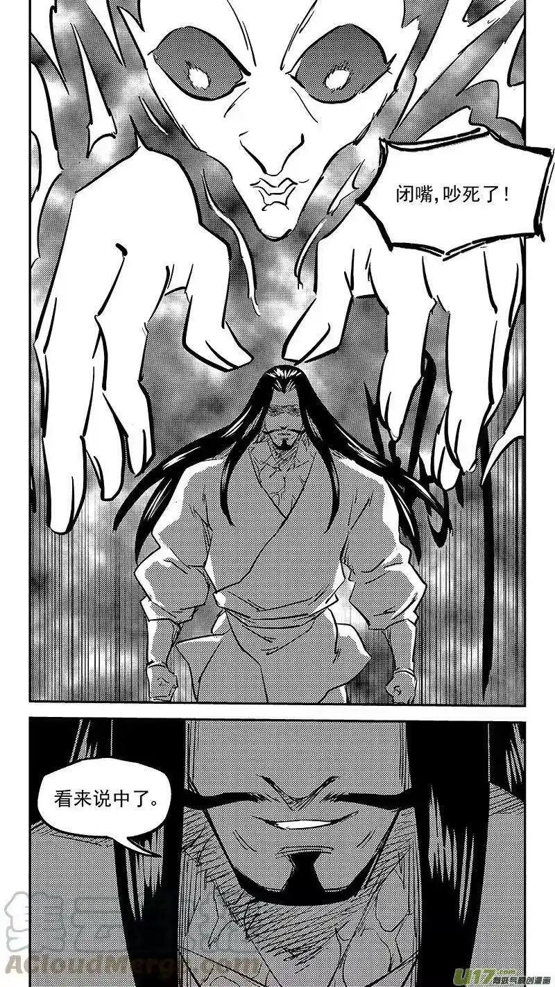 虎x鹤 妖师录_h 462 古怪法术（下） 第13页