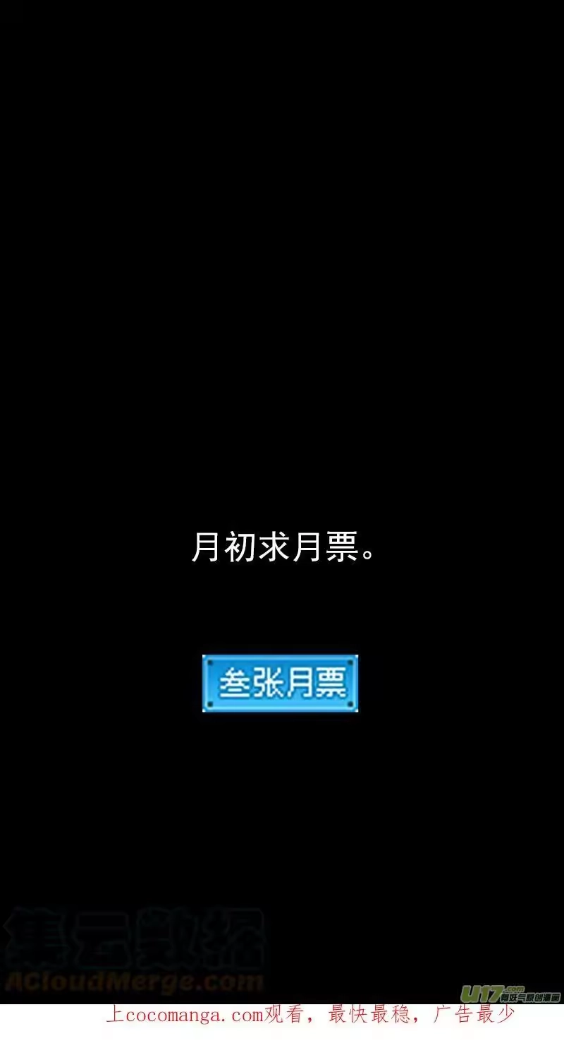 虎x鹤 妖师录_h 462 古怪法术（下） 第19页