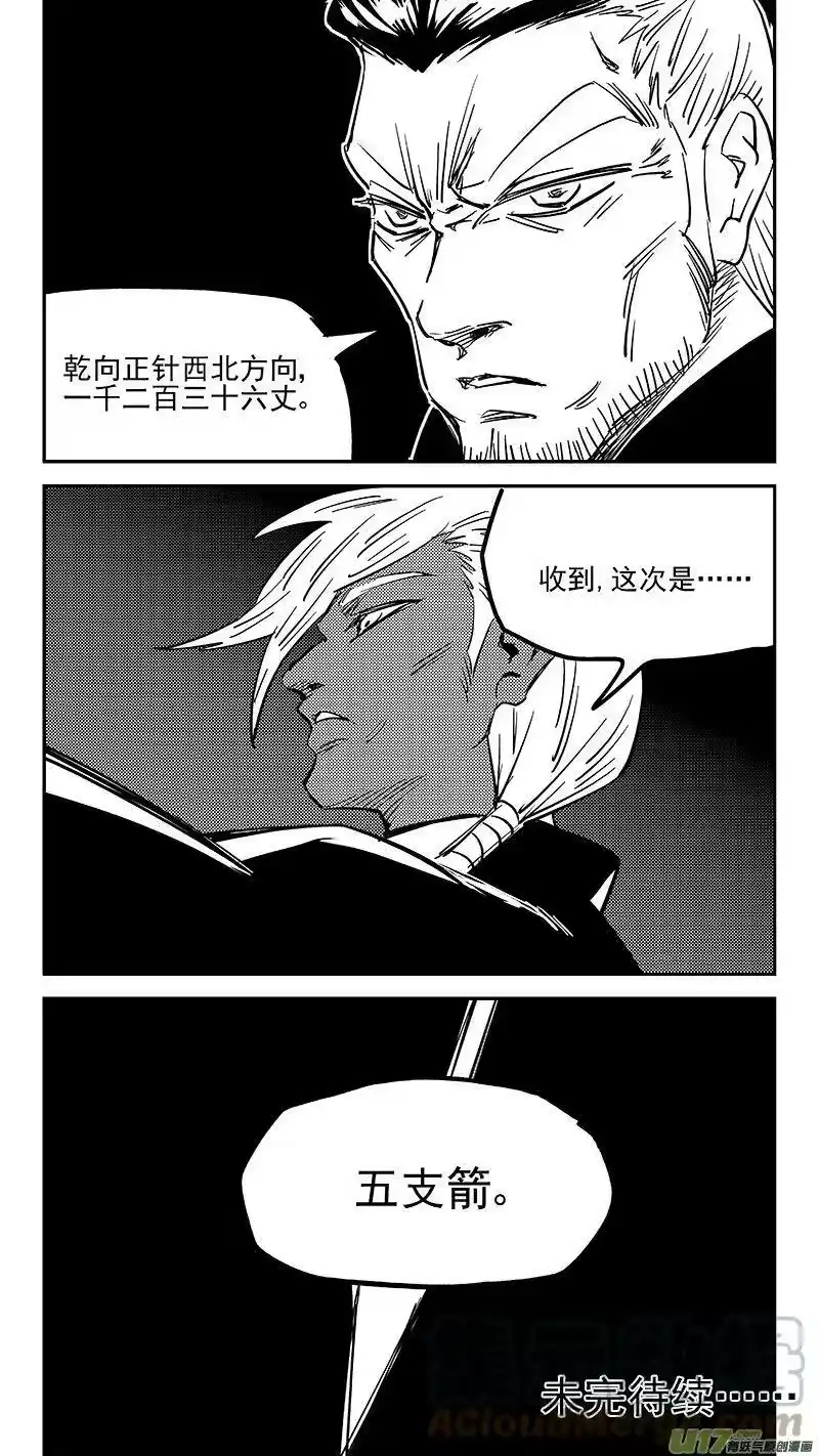 虎x鹤 妖师录_h 463 追踪 第12页