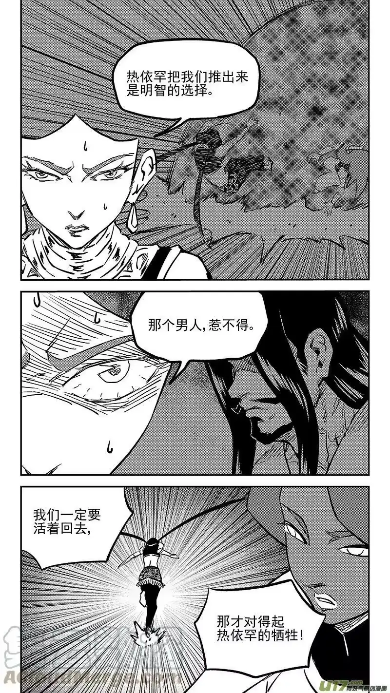 虎x鹤 妖师录_h 463 追踪 第2页