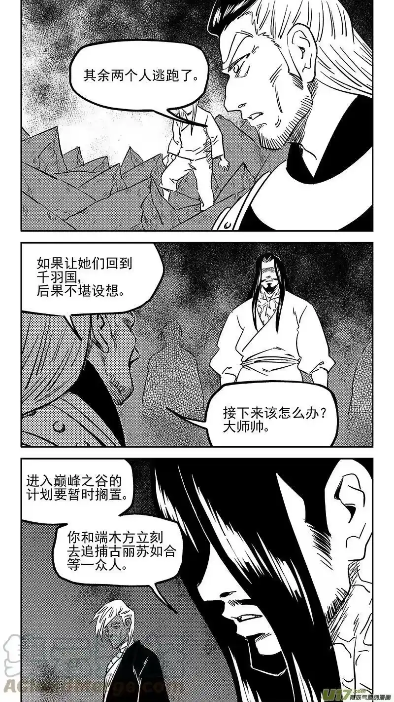 虎x鹤 妖师录_h 463 追踪 第4页