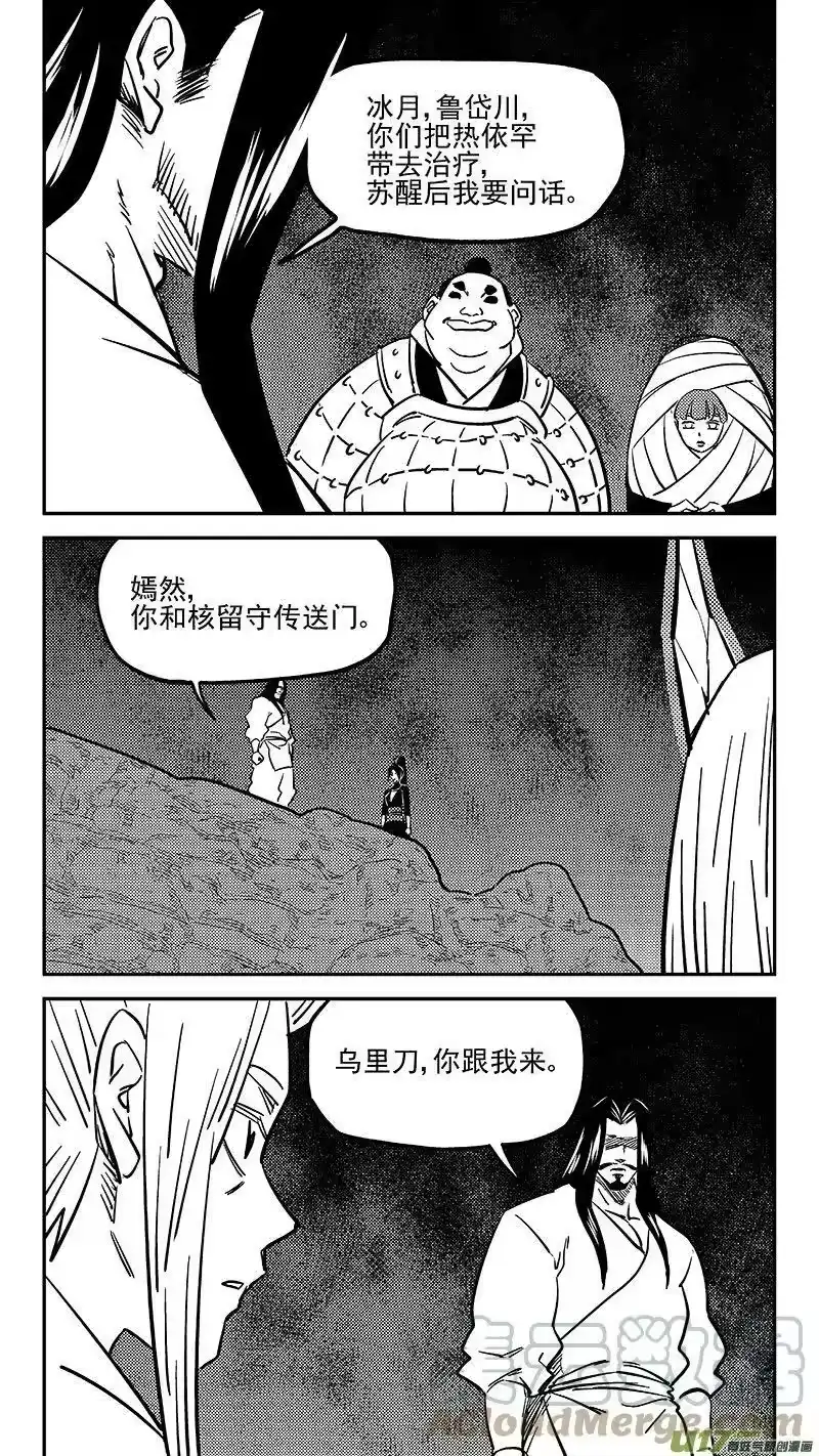 虎x鹤 妖师录_h 463 追踪 第5页