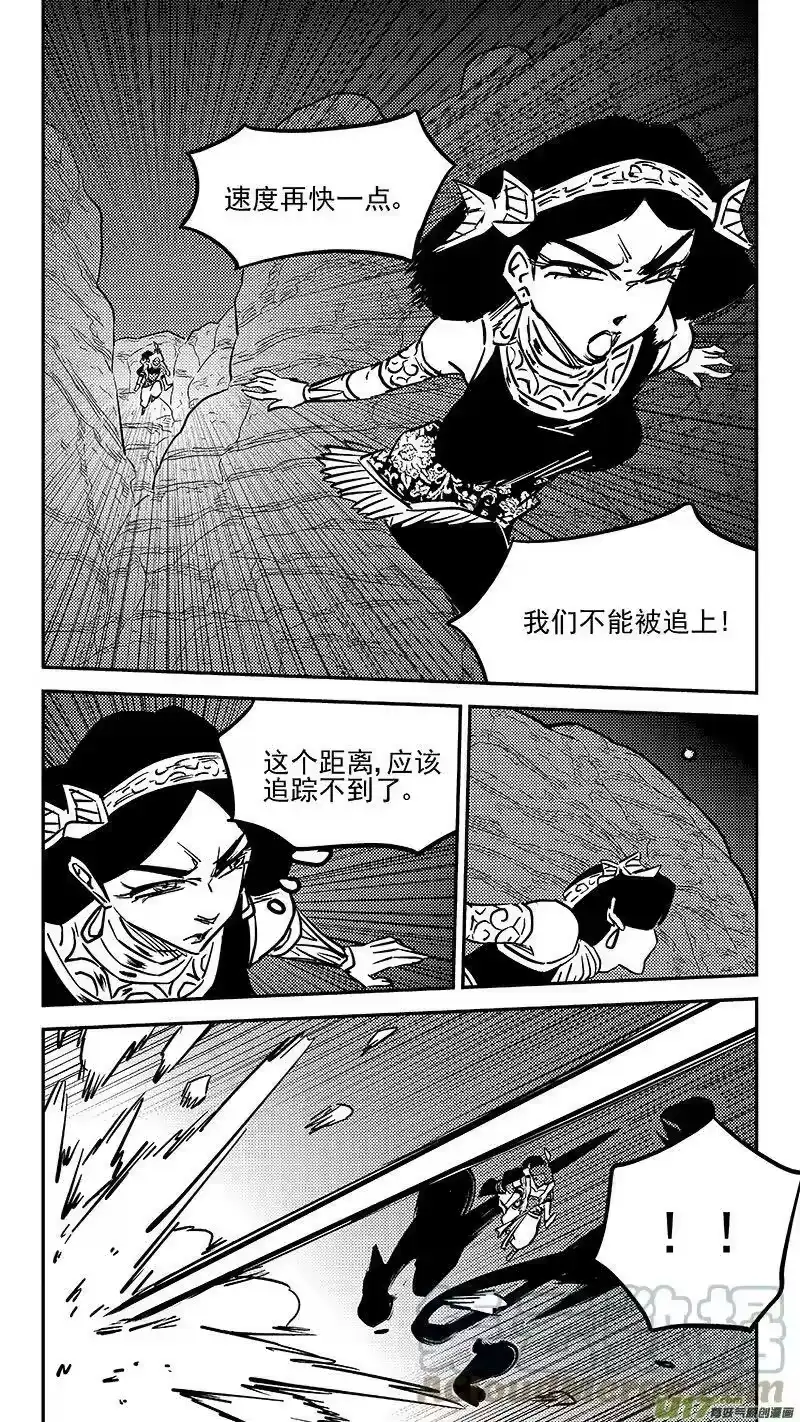 虎x鹤 妖师录_h 463 追踪 第7页
