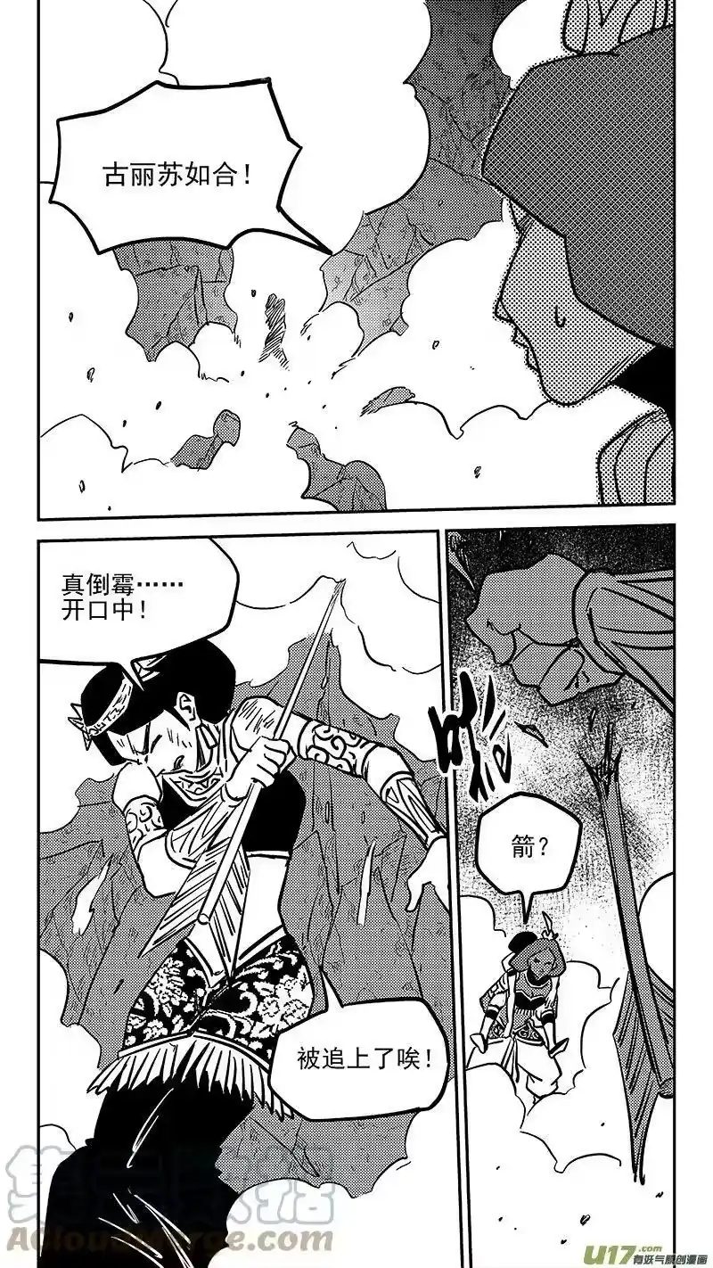 虎x鹤 妖师录_h 463 追踪 第8页