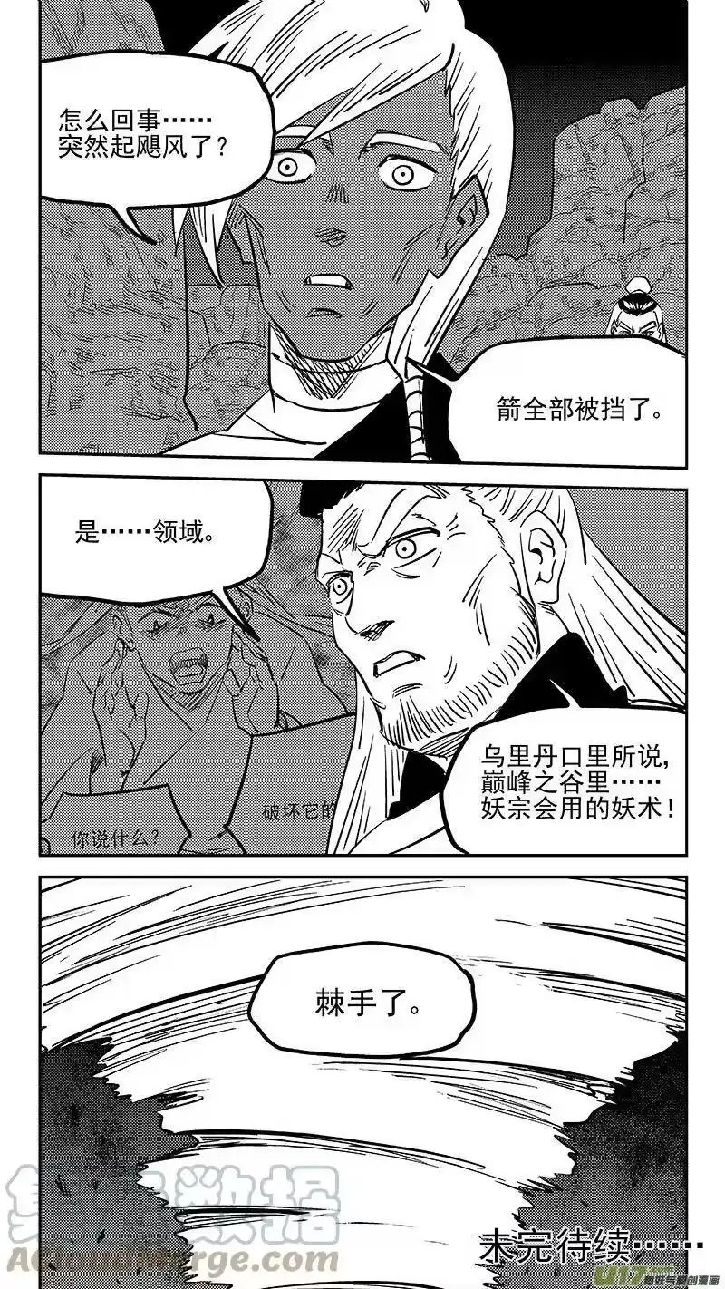 虎x鹤 妖师录_h 464 三差和弓 第13页