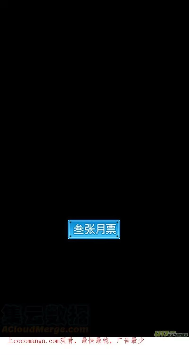 虎x鹤 妖师录_h 464 三差和弓 第14页