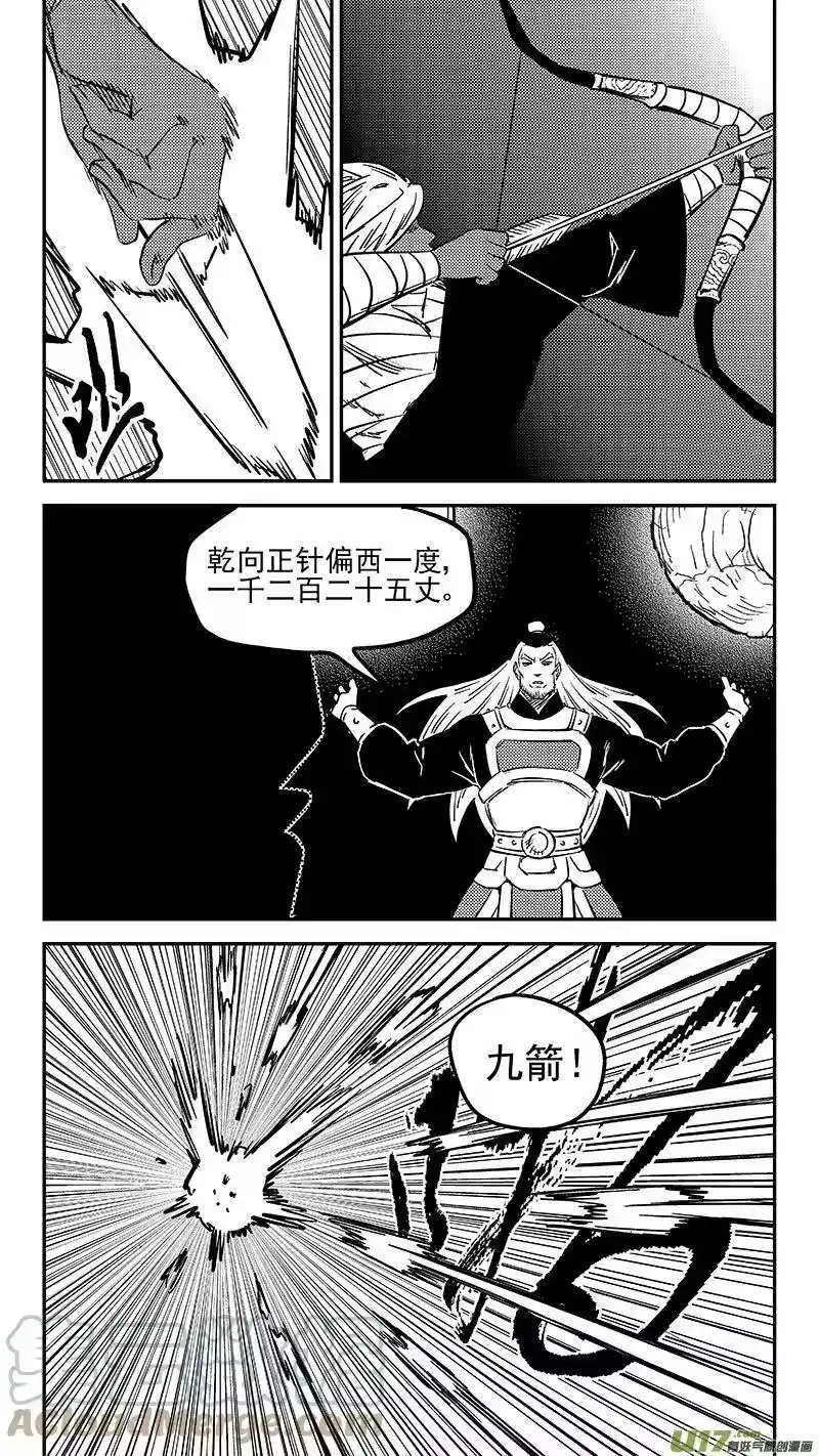虎x鹤 妖师录_h 464 三差和弓 第4页