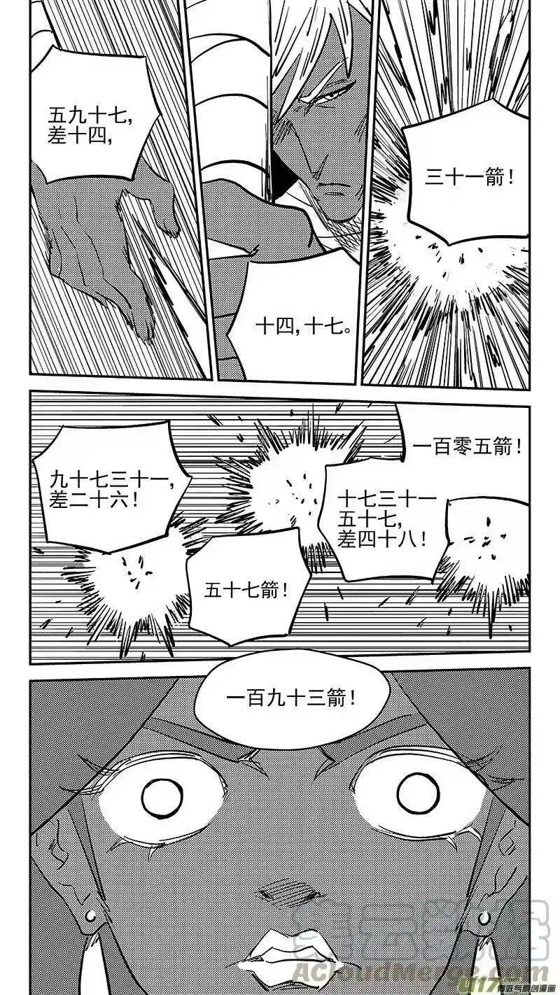虎x鹤 妖师录_h 464 三差和弓 第8页