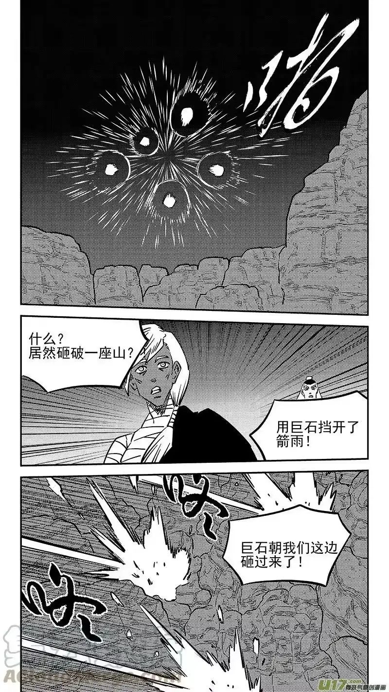 虎x鹤 妖师录_h 465 放逐的人类（上） 第13页