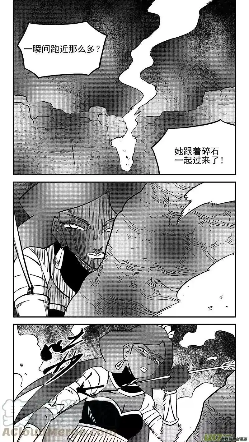 虎x鹤 妖师录_h 465 放逐的人类（上） 第15页