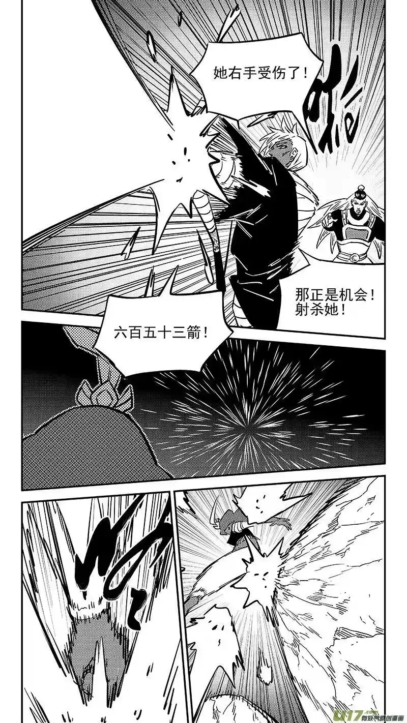 虎x鹤 妖师录_h 465 放逐的人类（上） 第16页