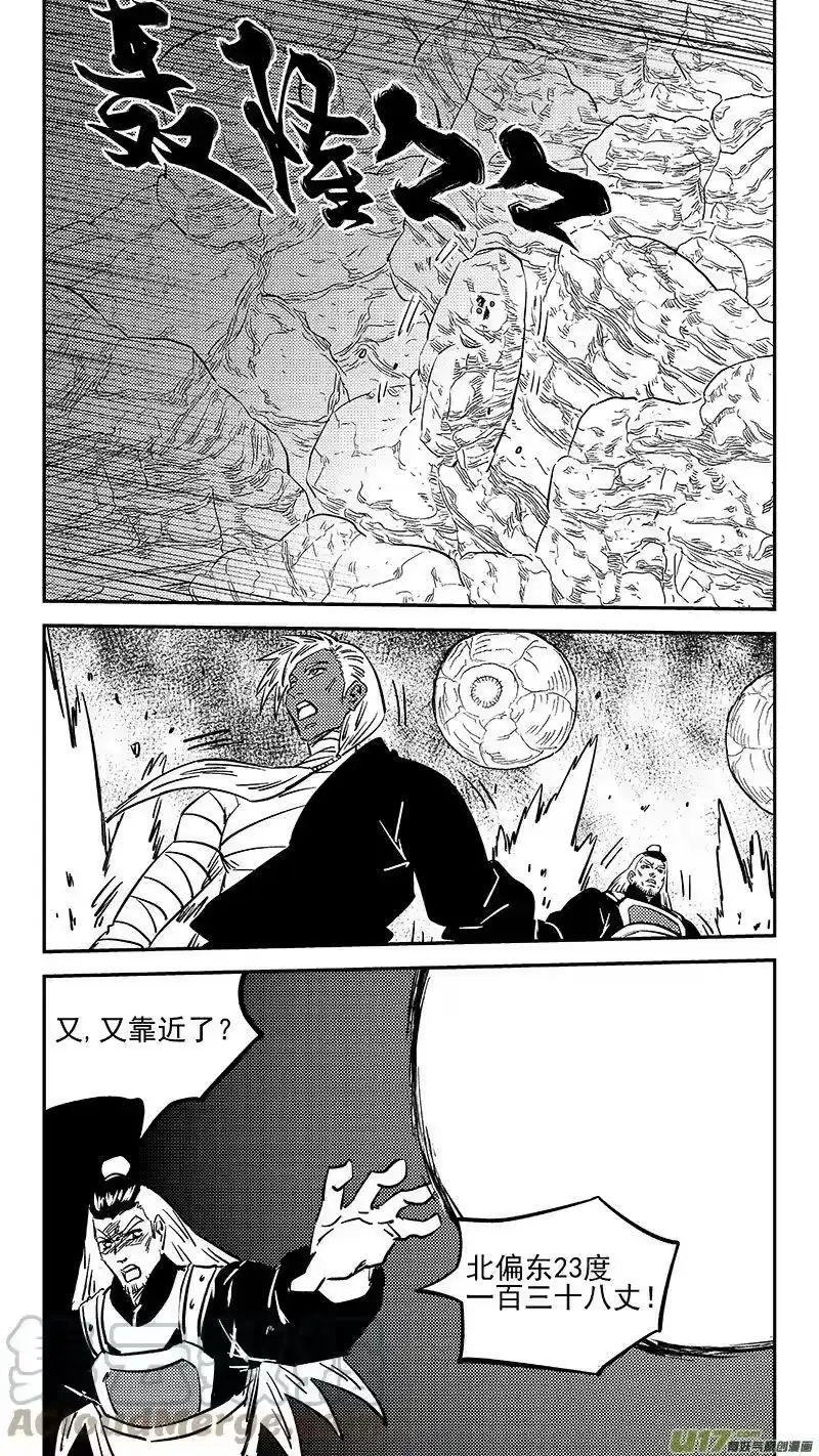 虎x鹤 妖师录_h 465 放逐的人类（上） 第17页