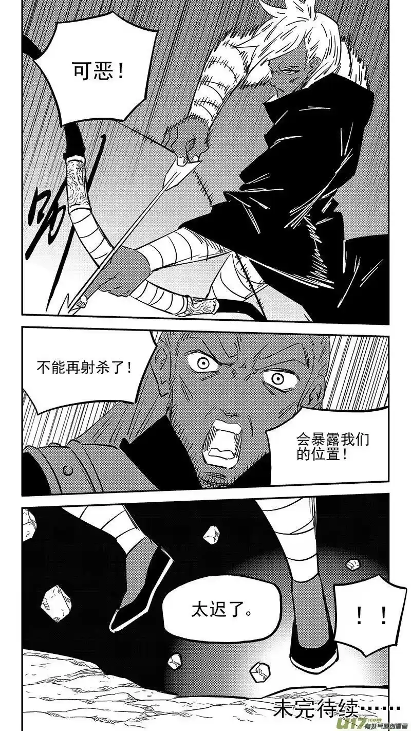 虎x鹤 妖师录_h 465 放逐的人类（上） 第18页