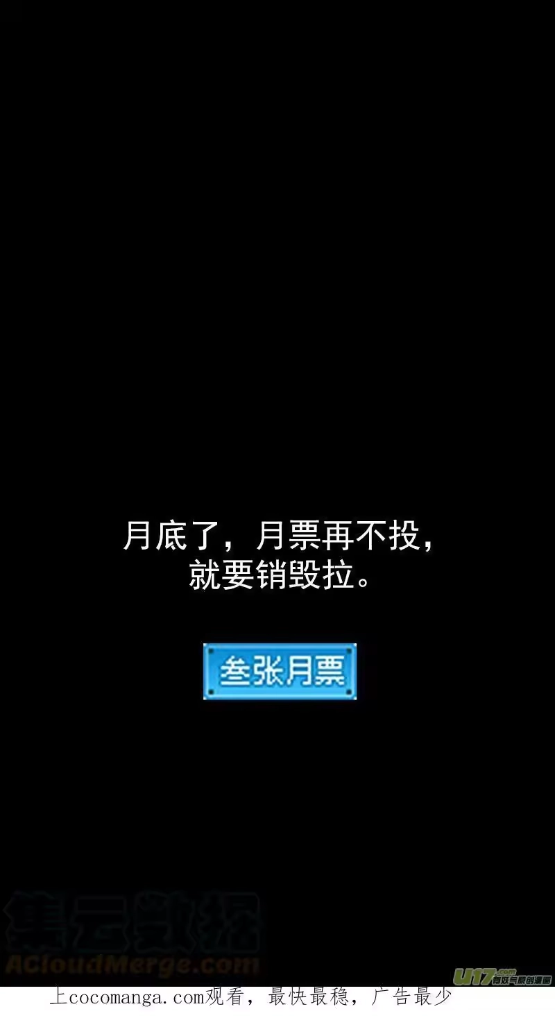 虎x鹤 妖师录_h 465 放逐的人类（上） 第19页