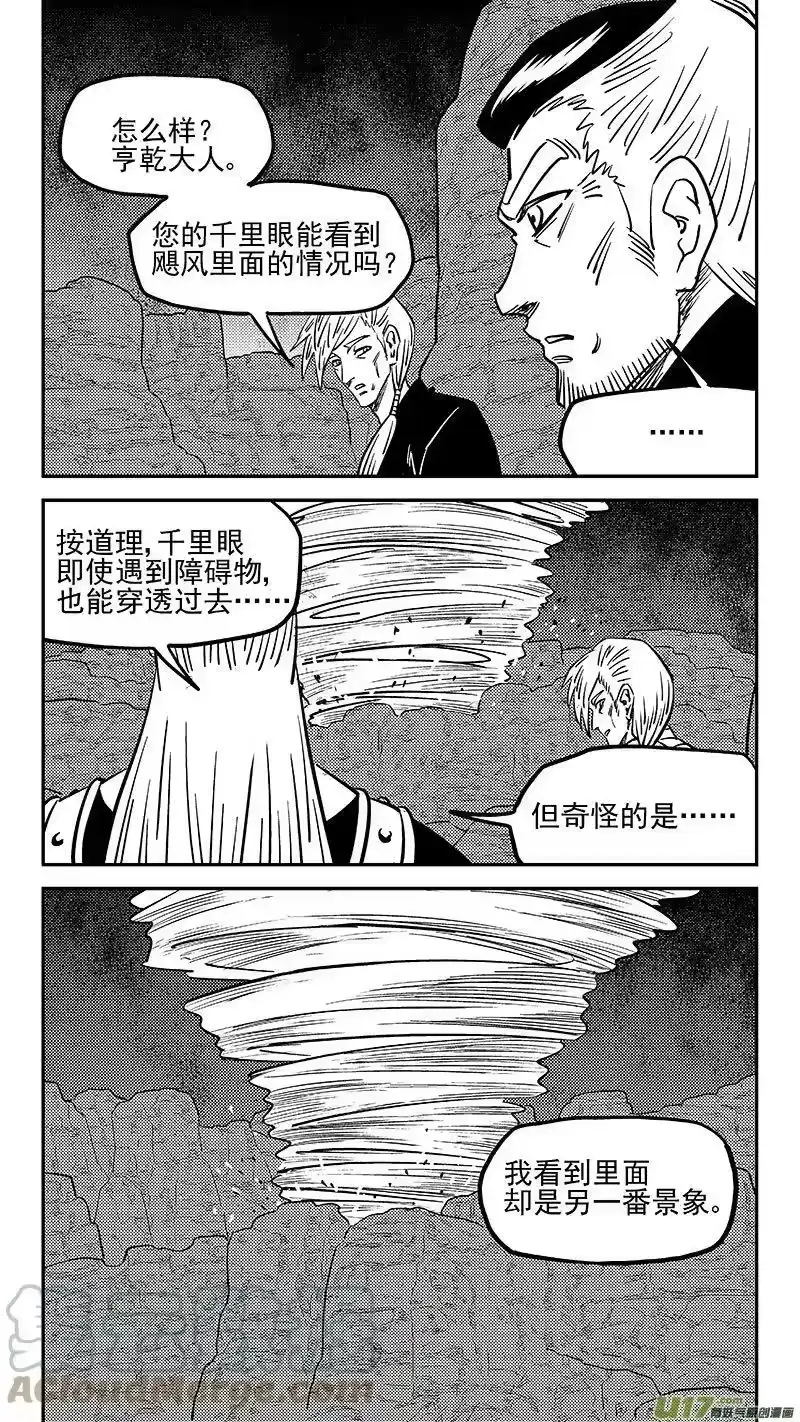 虎x鹤 妖师录_h 465 放逐的人类（上） 第5页