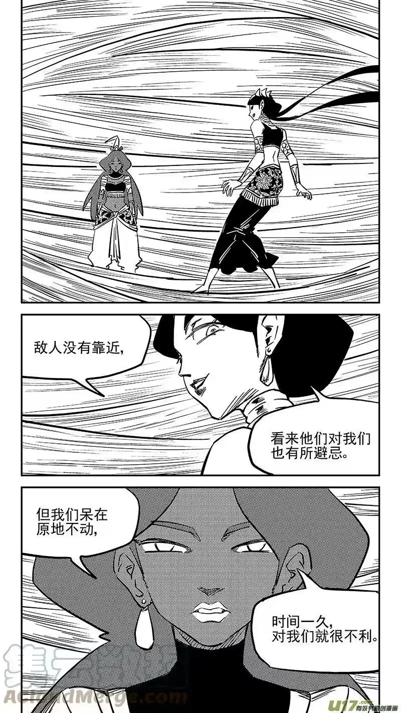 虎x鹤 妖师录_h 465 放逐的人类（上） 第7页
