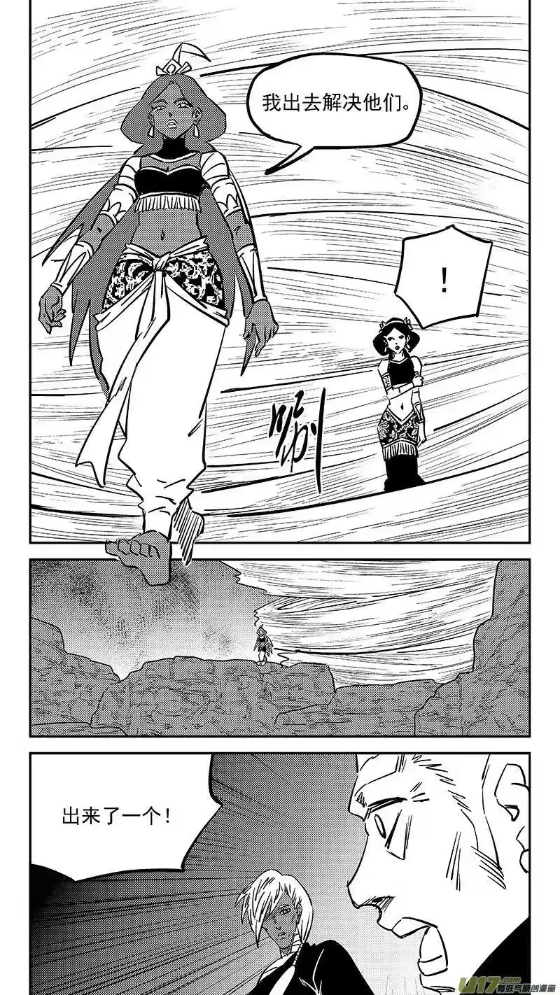 虎x鹤 妖师录_h 465 放逐的人类（上） 第8页
