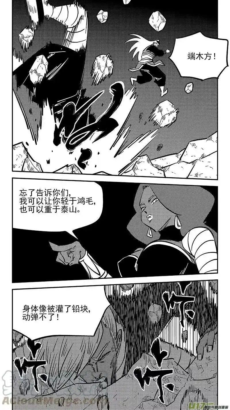 虎x鹤 妖师录_h 466 放逐的人类（下） 第10页