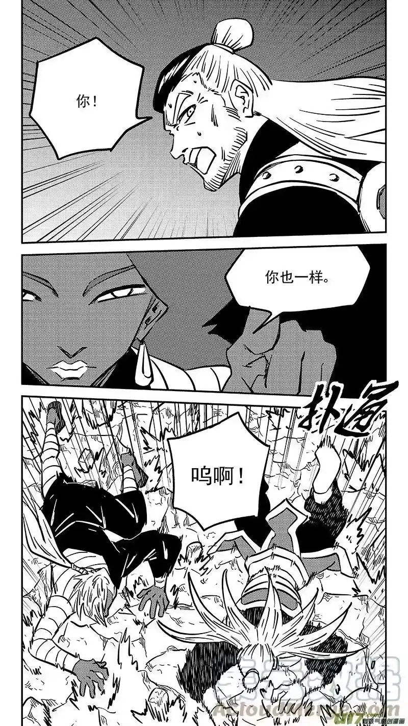 虎x鹤 妖师录_h 466 放逐的人类（下） 第11页