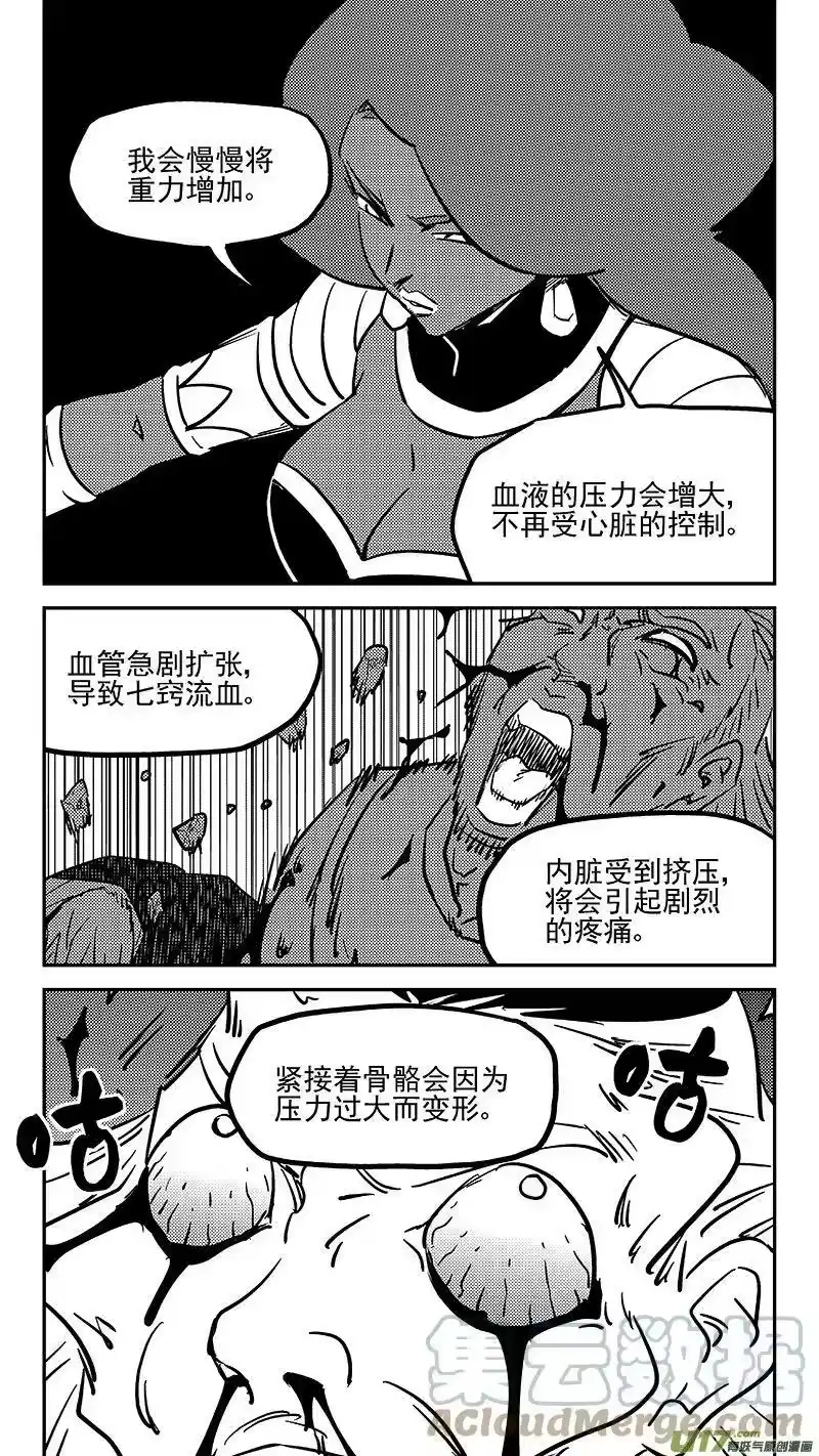 虎x鹤 妖师录_h 466 放逐的人类（下） 第12页