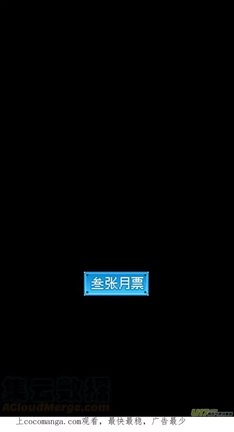 虎x鹤 妖师录_h 466 放逐的人类（下） 第14页