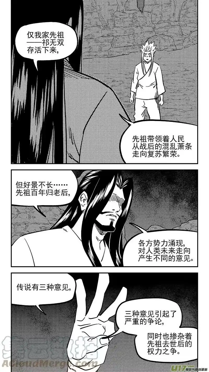 虎x鹤 妖师录_h 466 放逐的人类（下） 第2页
