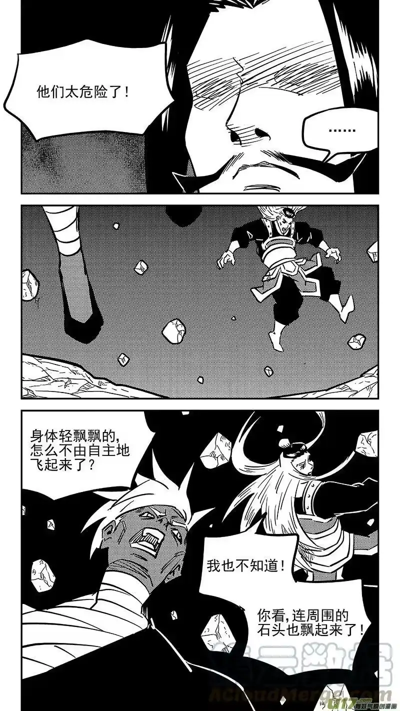 虎x鹤 妖师录_h 466 放逐的人类（下） 第6页