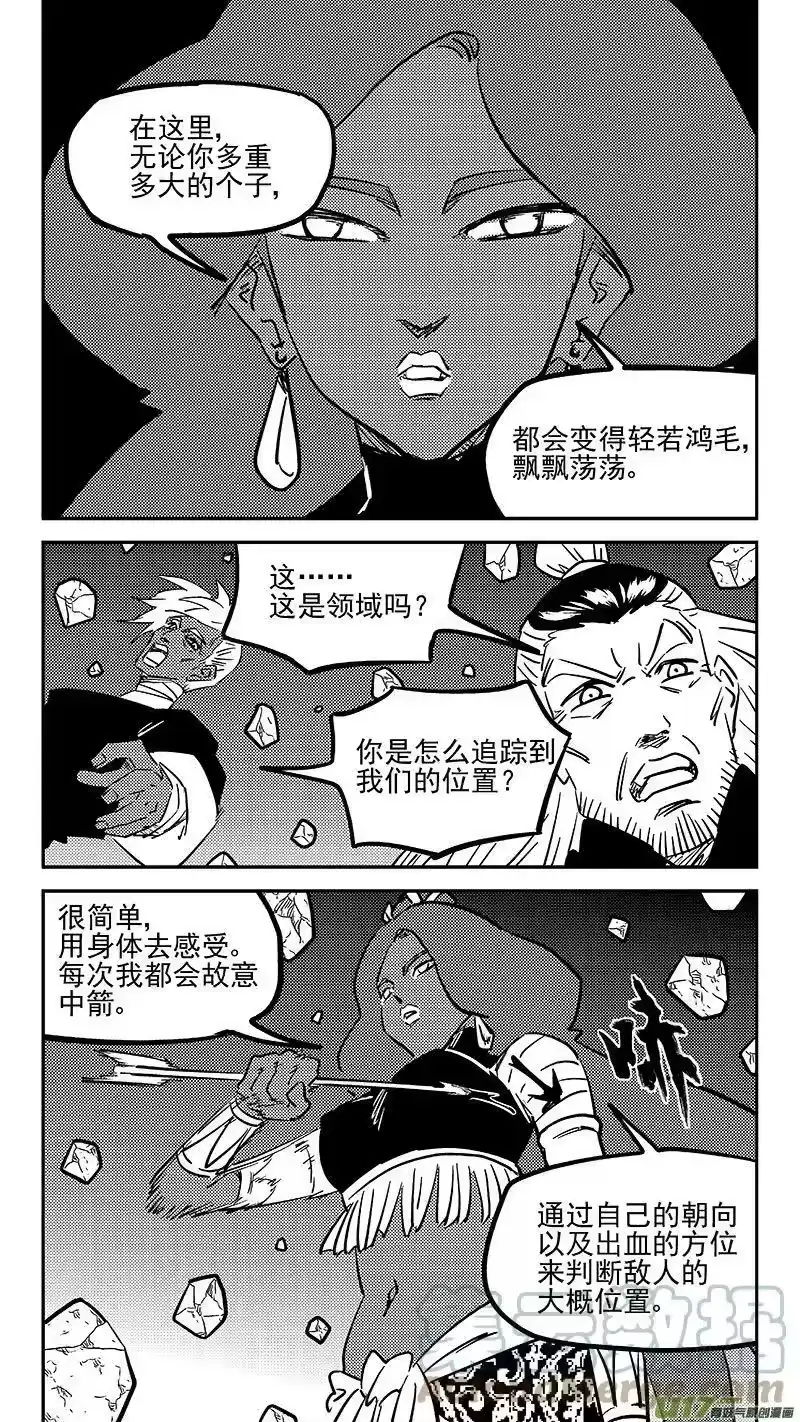 虎x鹤 妖师录_h 466 放逐的人类（下） 第8页