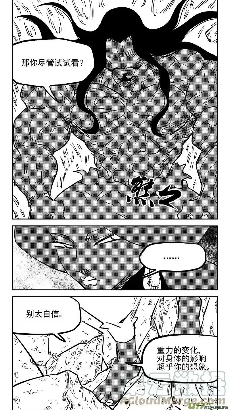 虎x鹤 妖师录_h 467 救场（上） 第10页