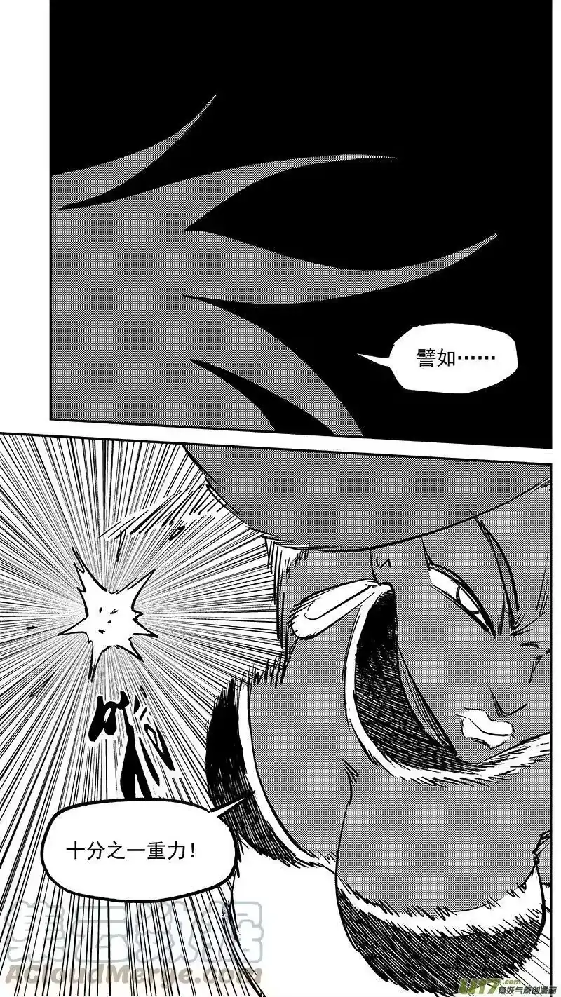 虎x鹤 妖师录_h 467 救场（上） 第11页