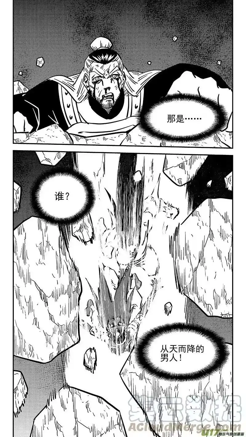 虎x鹤 妖师录_h 467 救场（上） 第3页