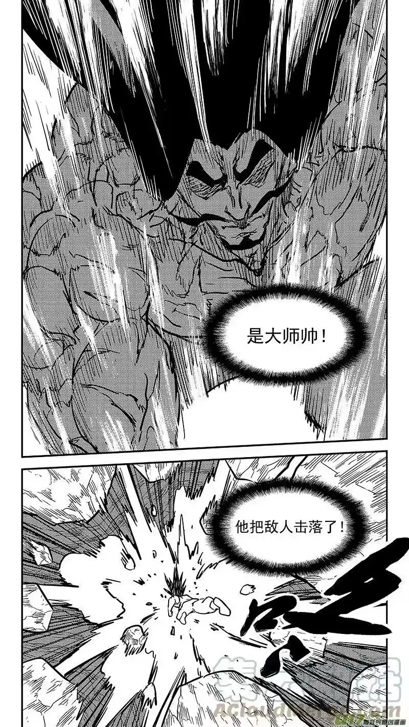 虎x鹤 妖师录_h 467 救场（上） 第4页