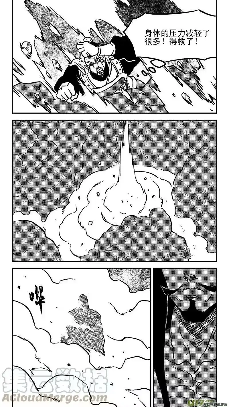 虎x鹤 妖师录_h 467 救场（上） 第5页