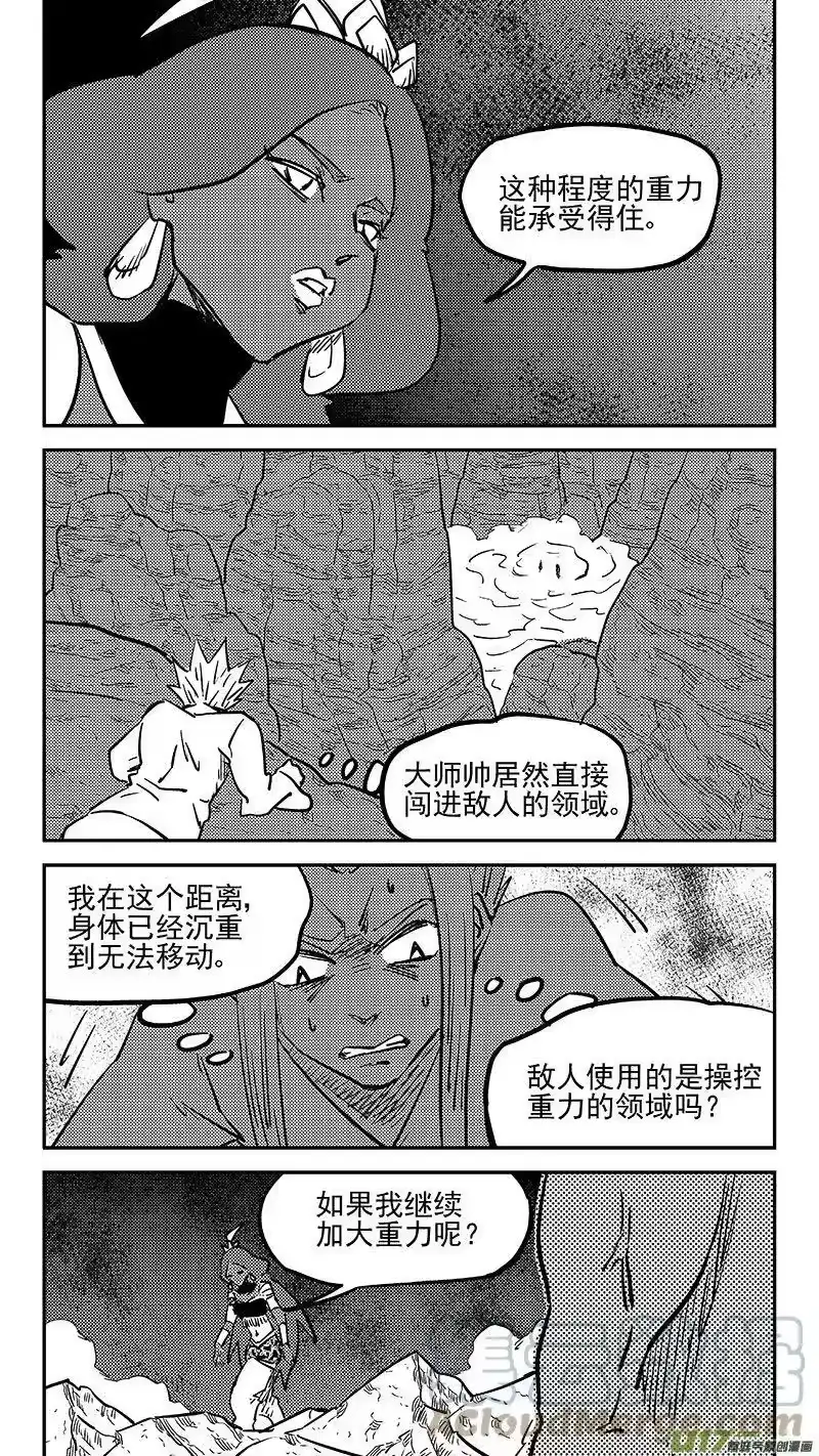 虎x鹤 妖师录_h 467 救场（上） 第9页