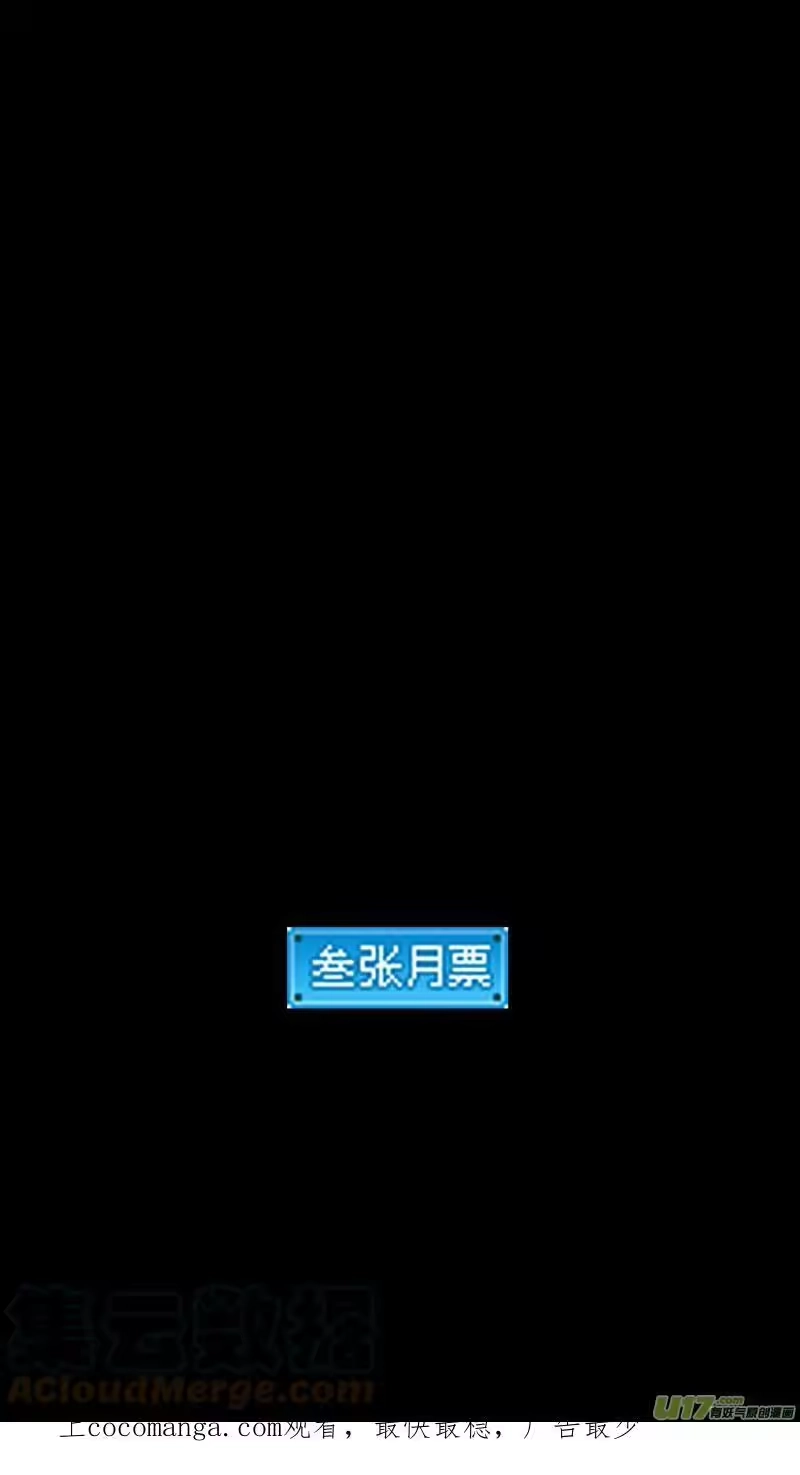 虎x鹤 妖师录_h 468 救场（下） 第14页