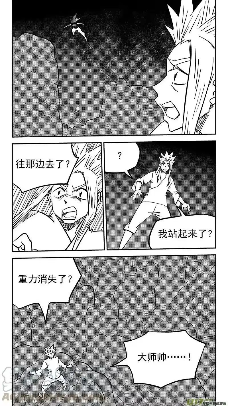 虎x鹤 妖师录_h 468 救场（下） 第4页